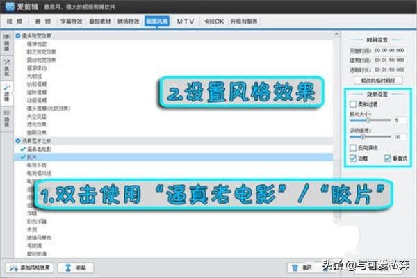 倒计时短视频
:爱剪辑如何制作电影倒计时效果？  第3张