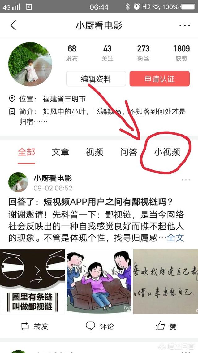 短视频在哪里找
:我发表的小视频在哪里找？  第3张