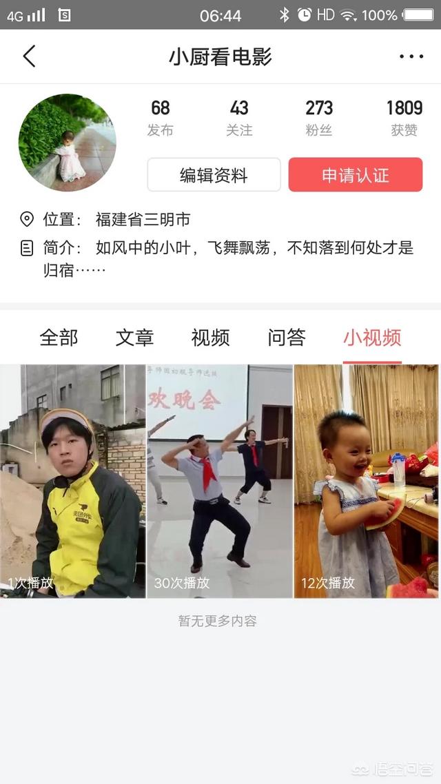 短视频在哪里找
:我发表的小视频在哪里找？  第4张