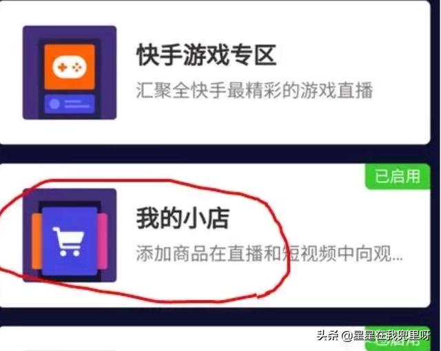 短视频怎么加小黄车
:快手小黄车怎么出现在视频里？  第1张