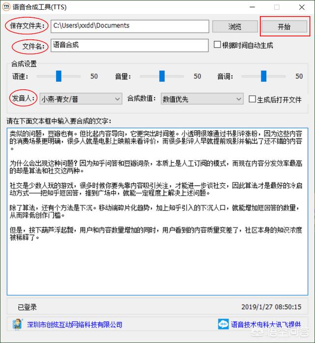 短视频合成语音
:你认为最好的三款语音合成软件是什么？  第2张