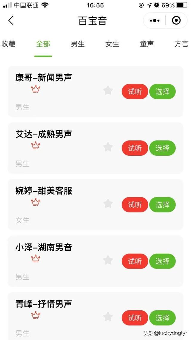 短视频如何变声
:录小视频怎么变音，或者加快语速？  第1张