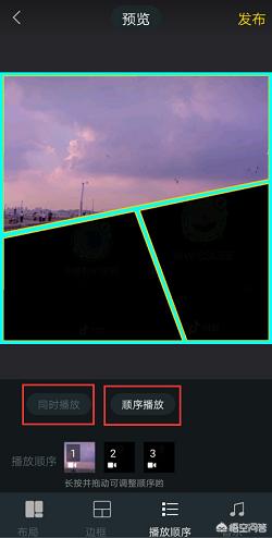 短视频怎么拼接到一起
:抖音上多个视频合在一起同时播放是怎么做到的？  第5张