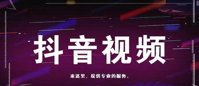 买短视频号
:购买的抖音号有价值吗？  第3张