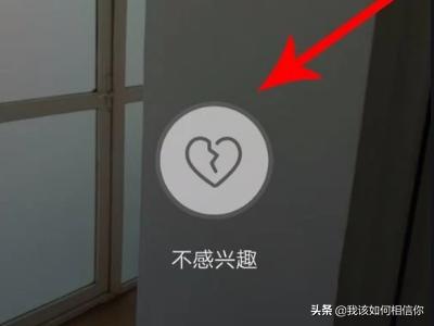 短视频如何过滤
:抖音如何屏蔽不感兴趣的视频推荐？  第3张