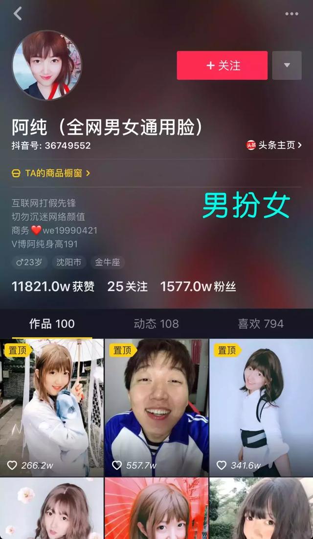 麻豆传媒的短视频
:现在那么多人做主播，当网红，到底挣钱吗？  第20张