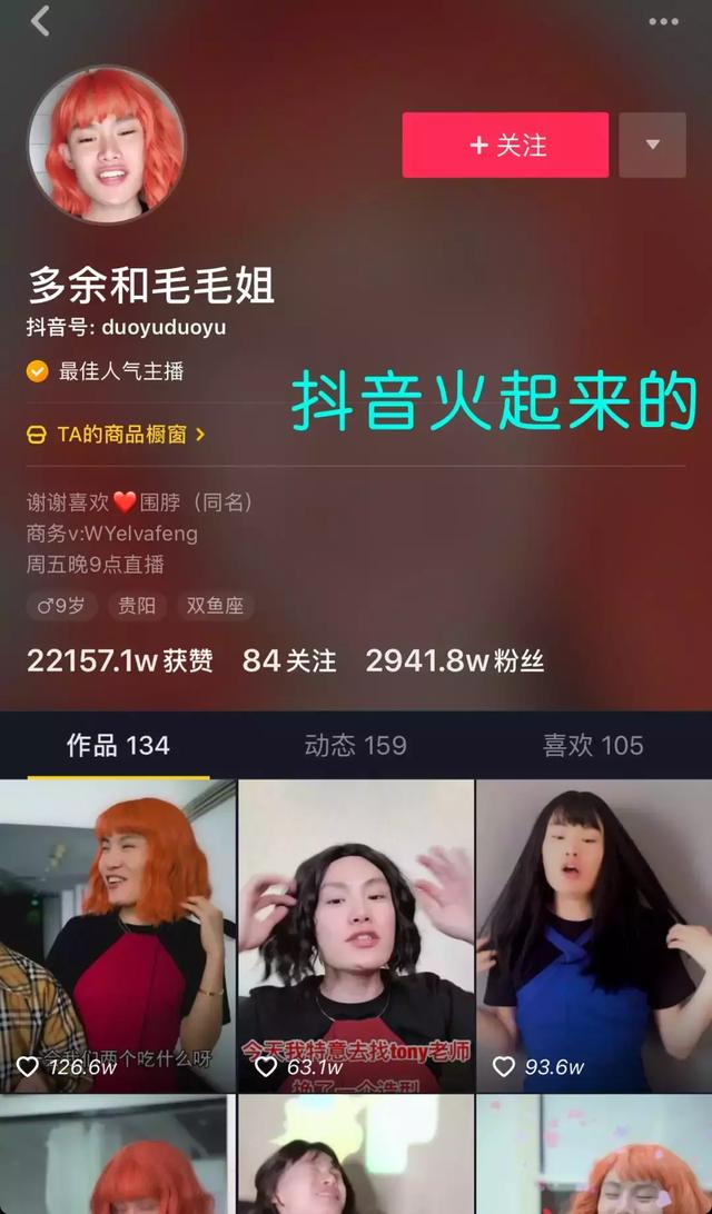 麻豆传媒的短视频
:现在那么多人做主播，当网红，到底挣钱吗？  第21张