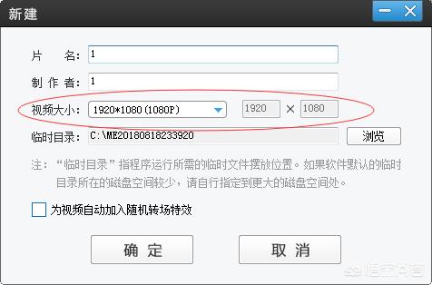 科比高清15秒短视频剪辑
:剪视频时如何设置分辨率比较好？  第1张