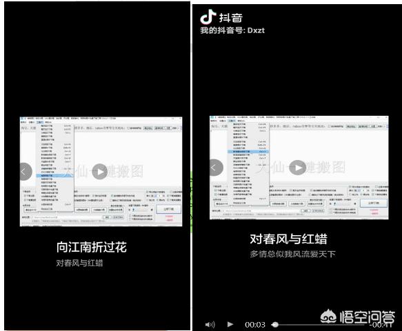 哪个软件能下载短视频
:为什么抖音短视频无法下载？  第1张