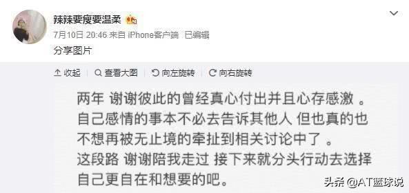 富二代看污短视频
:NBA美女主持美娜被富二代秦奋深入了解后分手，这波操作你怎么看？球迷们来八卦一下？  第1张