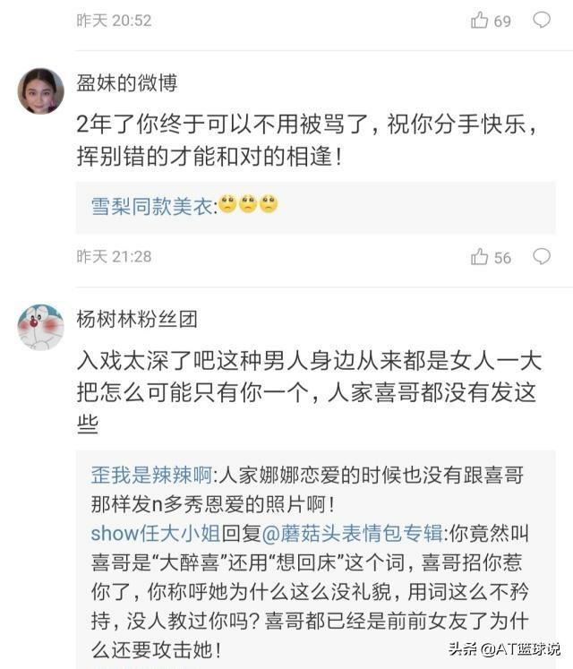 富二代看污短视频
:NBA美女主持美娜被富二代秦奋深入了解后分手，这波操作你怎么看？球迷们来八卦一下？  第4张