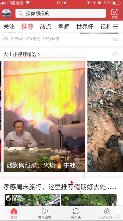 短视频在那个网站下载
:头条版本中的火山小视频如何下载？  第1张