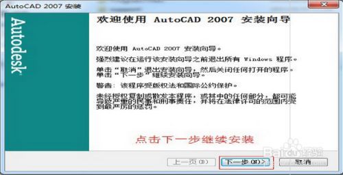 2007cad官方免费下载