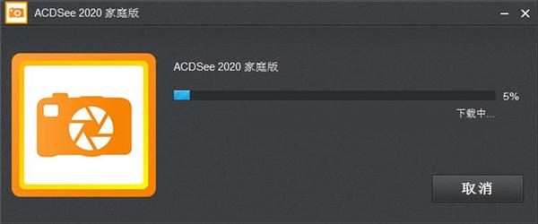 acdsee免费版