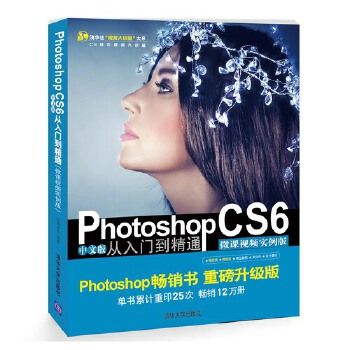 adobephotoshopcs6