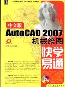 autocad2007免费版