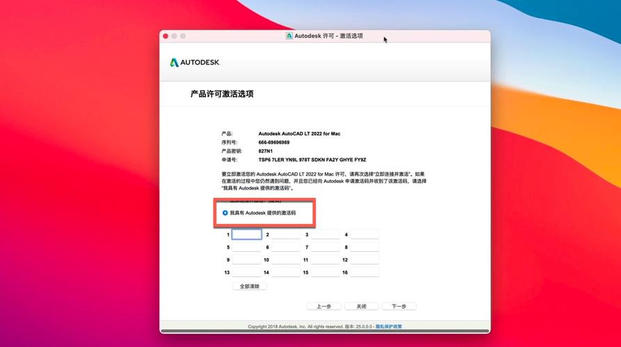 autocad2014序列号和产品密钥