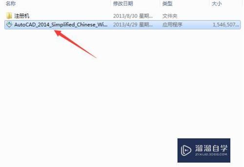 autocad2014序列号和产品密钥