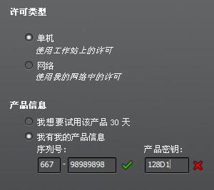 autocad2018序列号和产品密钥