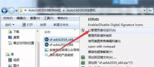 autocad2018序列号和产品密钥