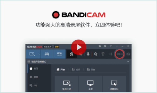 bandicam破解版