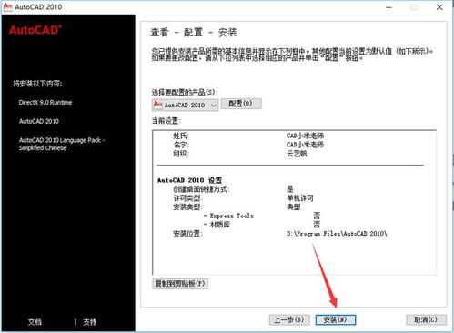 cad2010序列号和密钥