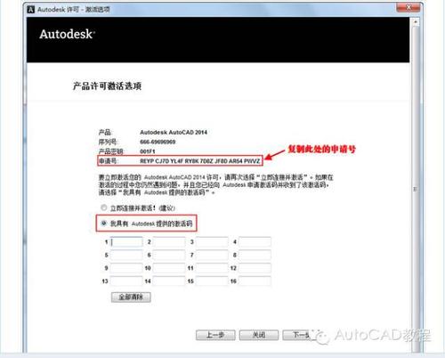 cad2014下载免费中文版破解版