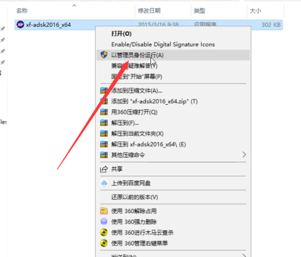 cad2016注册机下载