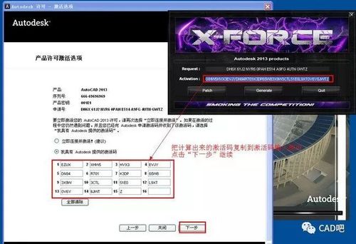 cad2019注册机