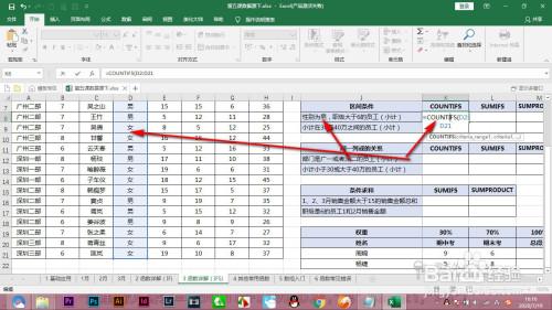 excel教程视频全集自学