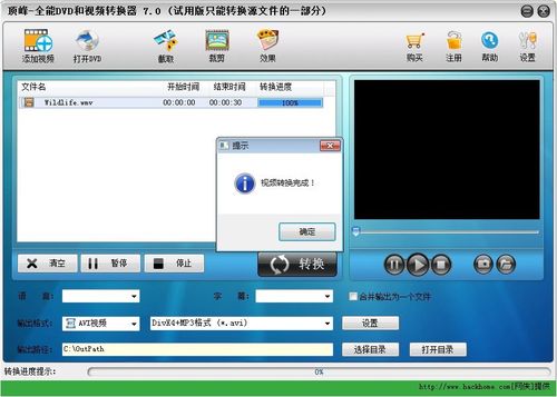 mp3编辑器