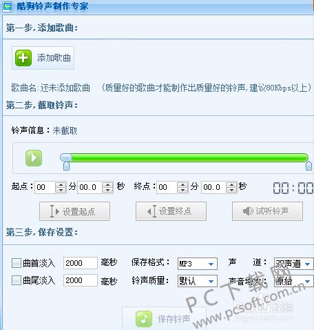 mp3编辑器