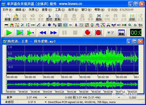 mp3剪切合并大师