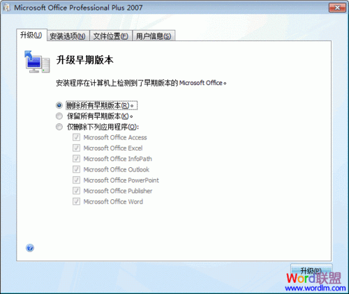 office2003破解版下载