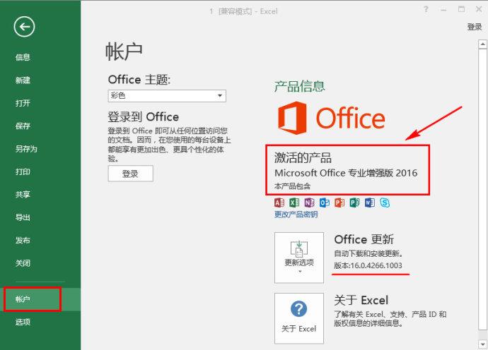 office2003下载