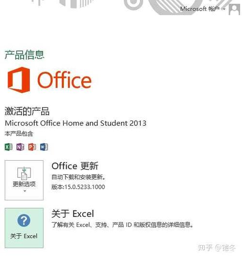 office2013激活工具