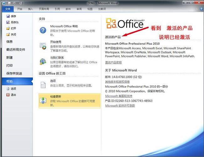 office2016破解版下载