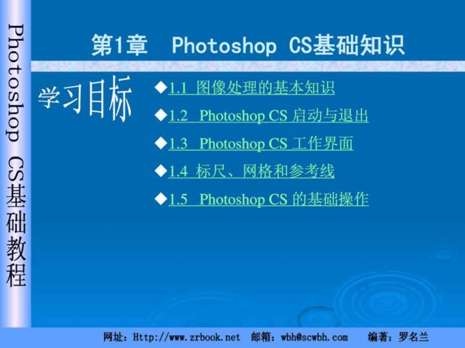 photoshopcs5教程