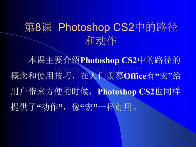 photoshopcs2