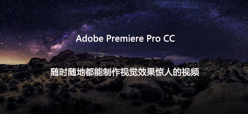 premiere官网下载