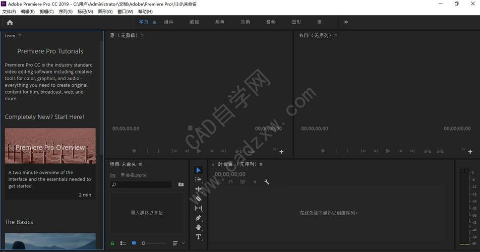 pr中文版免费破解版