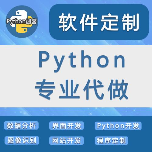 python自学网