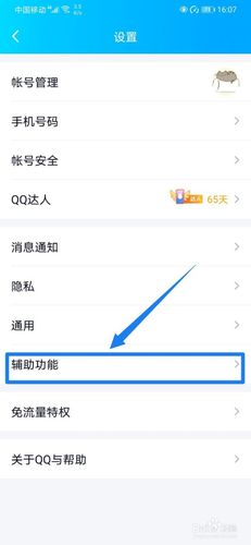 qq看点怎么赚钱