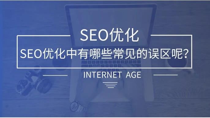 seo系统教程