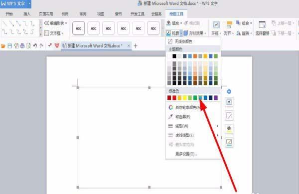 wps教程自学网