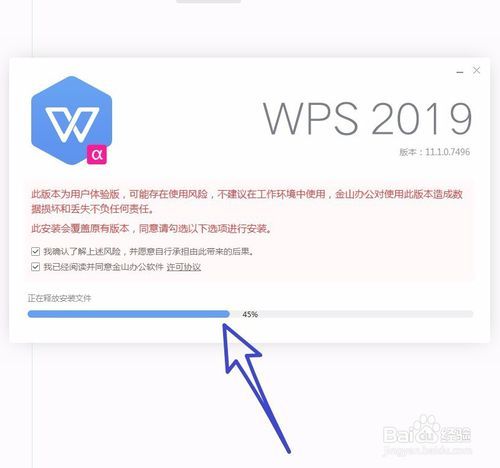 wps下载安装