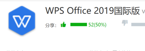 wps下载并安装