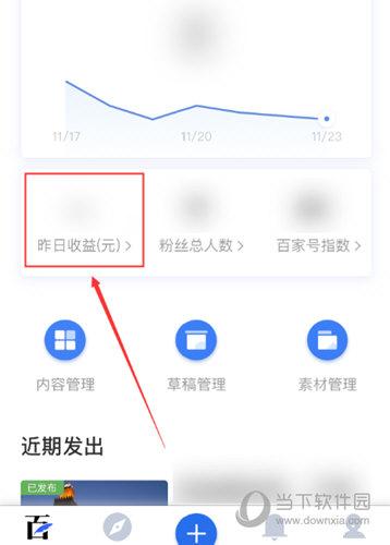 百家号app