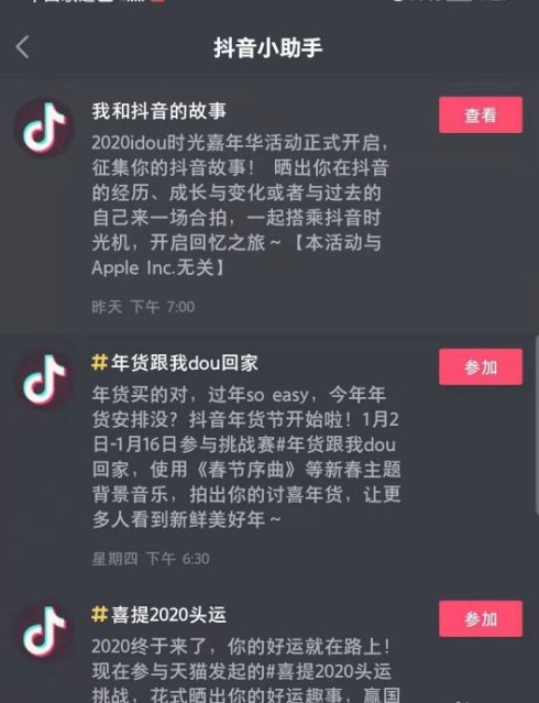 抖音粉丝是什么意思