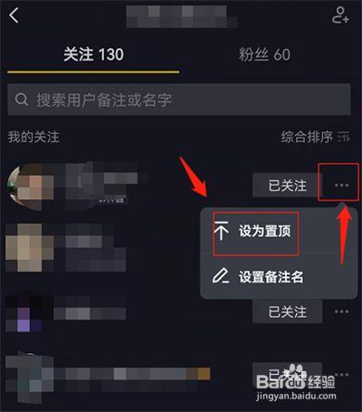 抖音评论怎么置顶